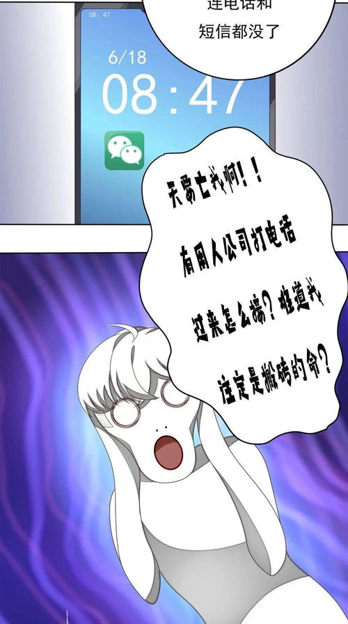 漫画 励志,选一个你最感兴趣的漫画讲一讲里面发生的事？