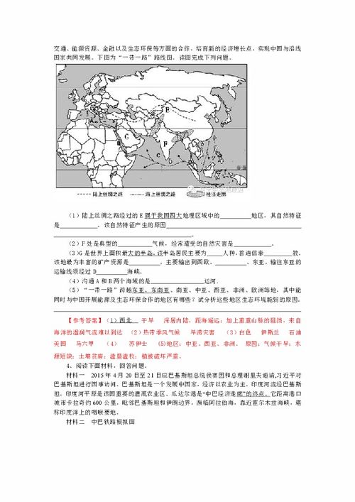 初中地理会考时事热点 搜狗图片搜索