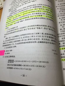 增值税为啥不计入营业税金及附加实际上是卖方付的国家，所以计入的是借方营业税金及附加？