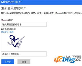 win10怎么取消安装密码忘了