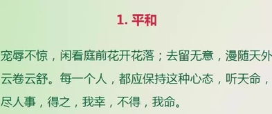 人有贵气的20个特质 