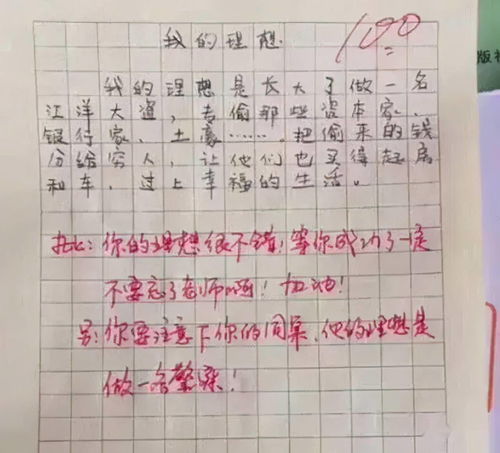 小学生作文 秘密 火了 当孩子开始写诗,就没大人什么事了