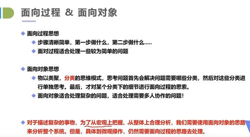 Java回顾四 面向过程和面向对象 方法深入理解 构造器的使用 封装继承多态 super与this详细解析