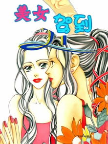 故事漫画,韩国 漫画检索 腾讯动漫官方网站 