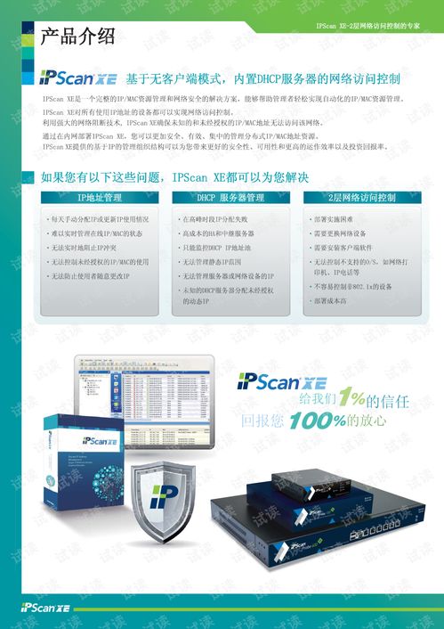 ipscan(怎么ping连自己电脑的树莓派)