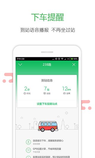 掌上交通app 掌上交通安卓版下载 v3.3.7 