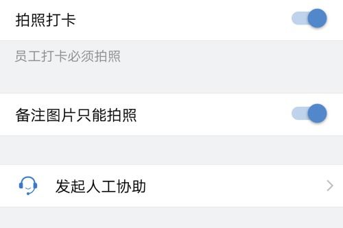 企业微信怎么设置拍照打卡 企业微信拍照打卡设置方法教学