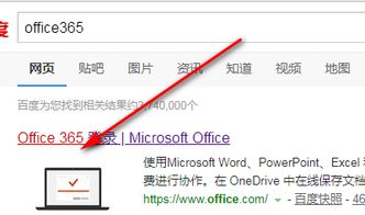 Office哪里可以下载免费版本的 