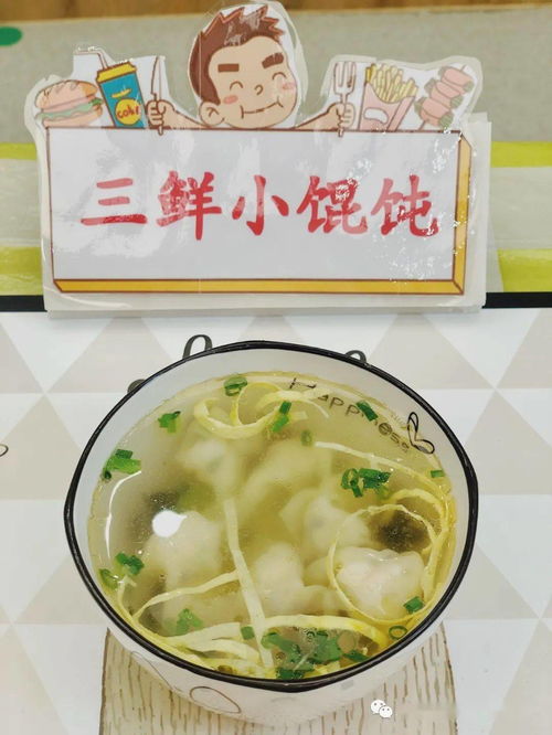 营养员 花样面食大比拼