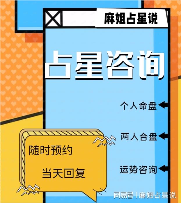 麻姐占星 水瓶座本周运势解析