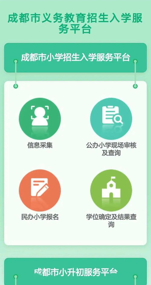 成都职高怎么报名