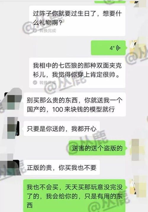 分手后,微信拉黑女 男朋友而不是删除是什么心理