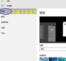 win10无法显示个性化设置