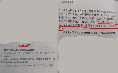 相刑遇贵 ,这个格局的八字到底好在哪里