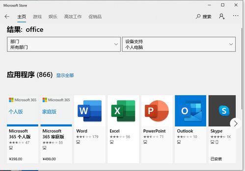 win10的excel安装包