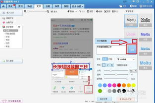 如何在图片上加文字备注