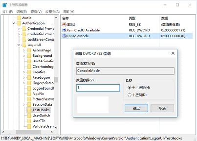 win10如何用console