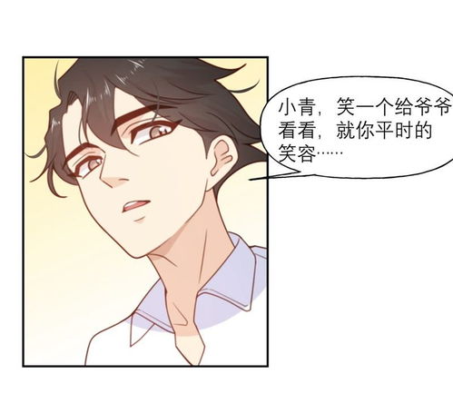 向黑化总裁献上沙雕 被嫌弃的小青 爱奇艺漫画 