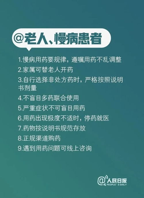 防控知识 二十六 疫情防控期间,各科医生给出的100建议