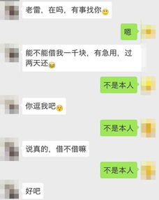 对方在微信上问你 在吗 ,如何回答才算高智商,高情商 