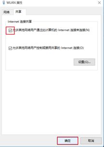 win10如何用wifi分享文件在哪里找