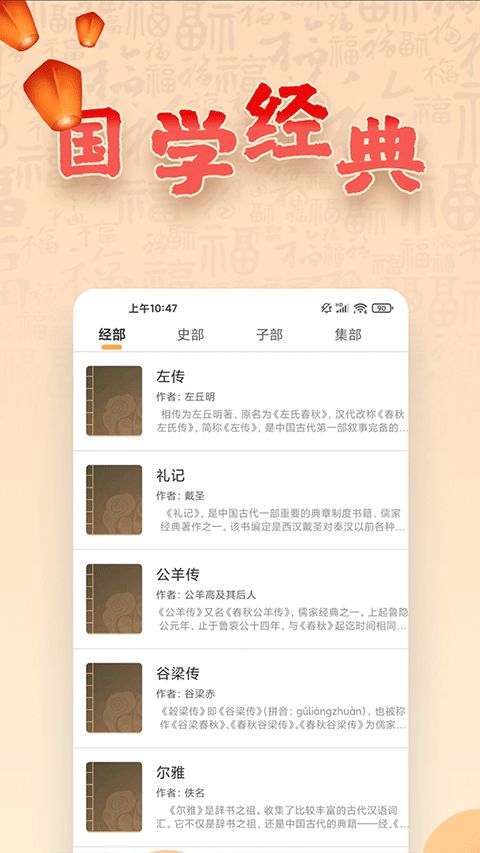 易奇八字app最新版下载 易奇文化八字排盘app免费下载 v4.3.8安卓版 