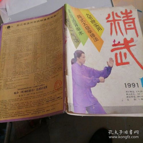 生活时尚 期刊 