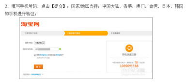 手机怎么注册支付宝 带图片 