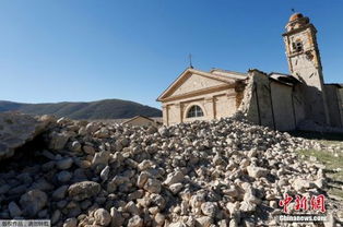 意大利遇36年来最强地震 大量古老建筑倒塌