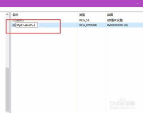 win10系统设置阻止广告