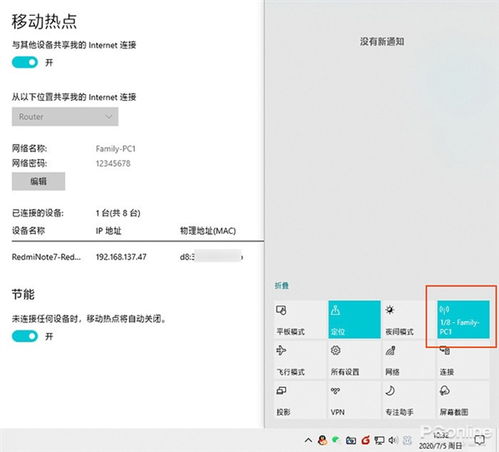 win10移动热点怎么自启