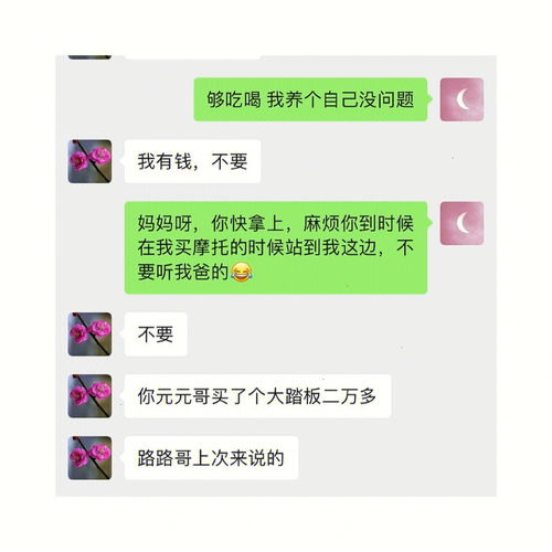 说服爸妈同意买机车的心路历程 