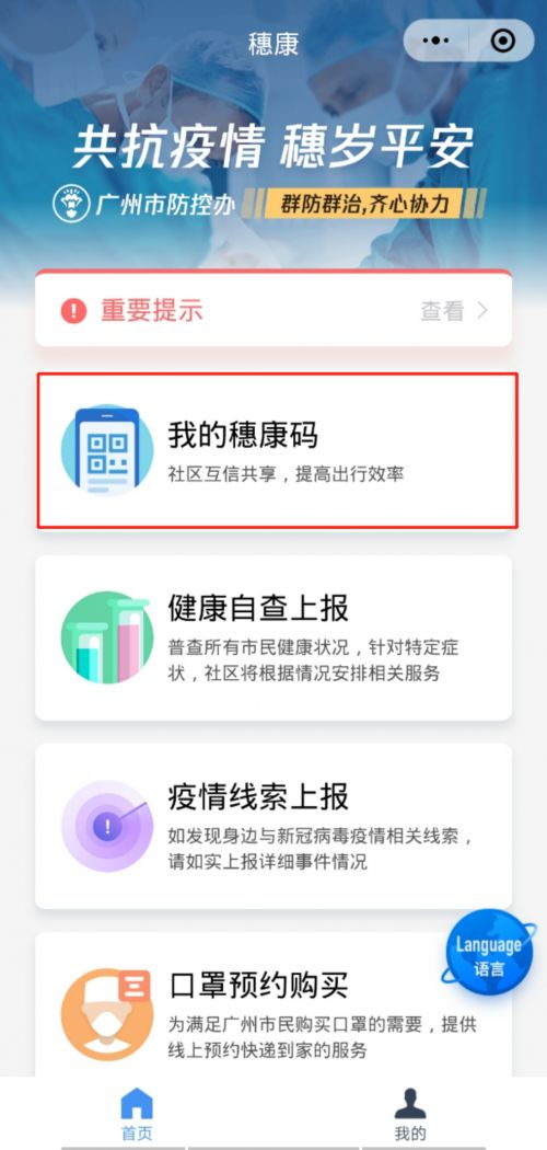 聪明的广东人都这样跨省出行 一个码就够了