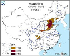 中央气象台 京津冀及陕西关中部分地区有重度霾 