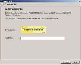 windowsserver2008r2激活工具