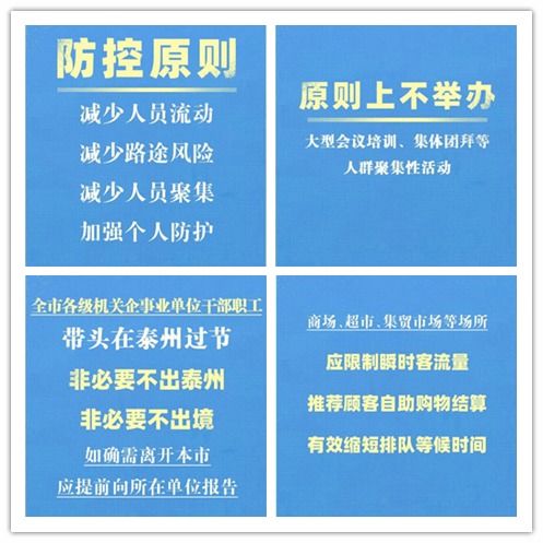 请您收藏这份 疫情防控 提示