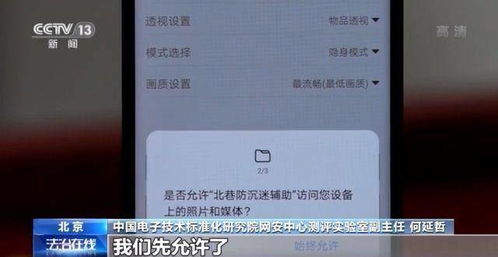 防沉迷软件可破解 都是套路 6月底前游戏将设置适龄提示