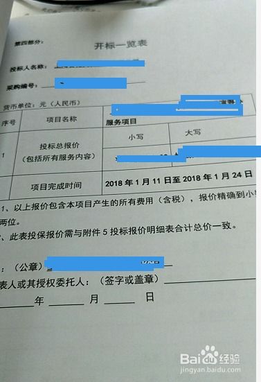 上海牌照标书需要什么资料 上海车牌标书2年社保 