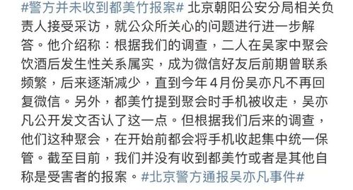 警方通报实锤了都美竹这些爆料之后,吴亦凡最后一个代言没了