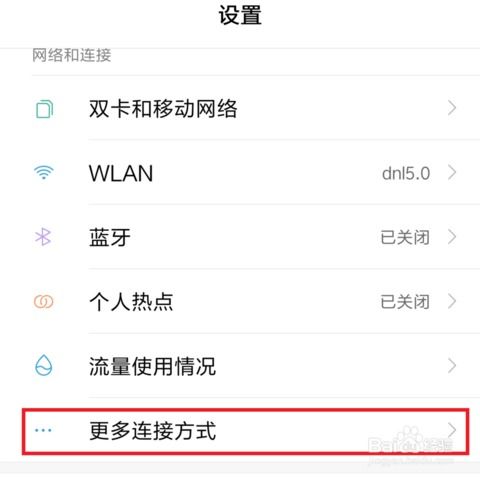 小米手机怎么投影win10