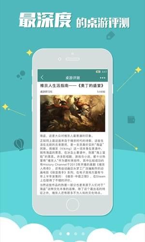 国内有什么出名的桌游APP可以介绍一下？