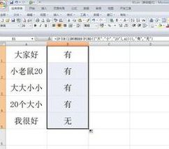 Excel 用什么函数可以判断一个字符串中是否包含某些字符