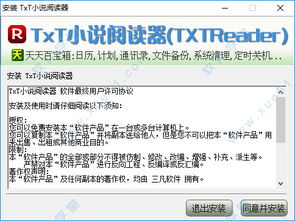 txtreader阅读器