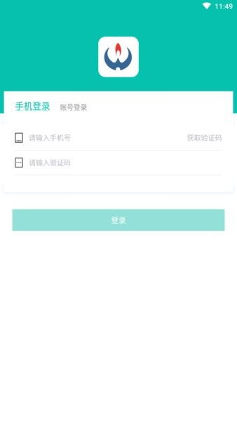 新疆燃气app下载 新疆燃气网上缴费下载v6.4.0 安卓版 当易网 