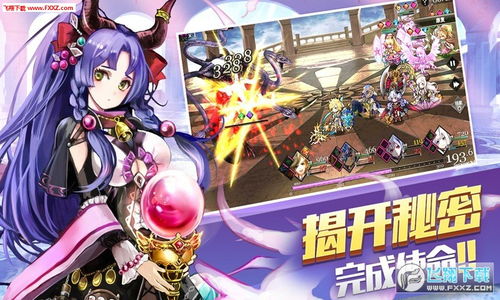 刀之少女物语游戏 刀之少女物语安卓版v1.0安卓版 飞翔下载 