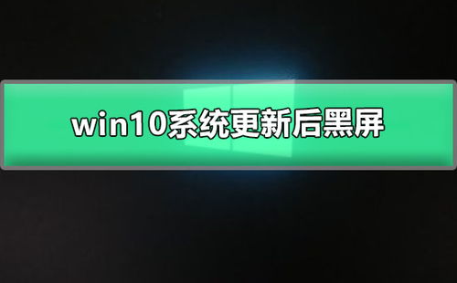 电脑win10正常开机显示器无信号