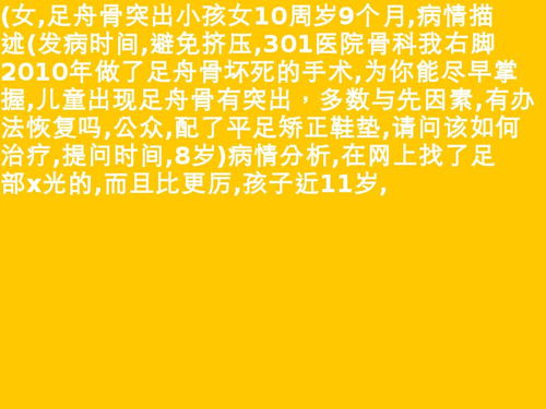 10岁儿童走路内八字 10岁儿童走路轻微踮脚