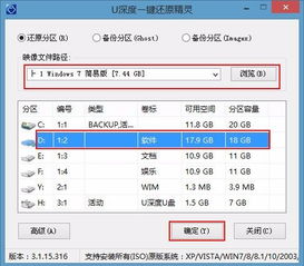 win10笔记本装不了win7系统安装失败怎么办