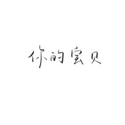 2018微信高清带字头像背景图 我也很绝望但我总不能哭吧