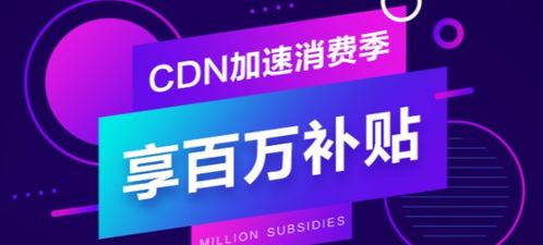 怎么给服务器加cdn(香港服务器怎么用CDN)